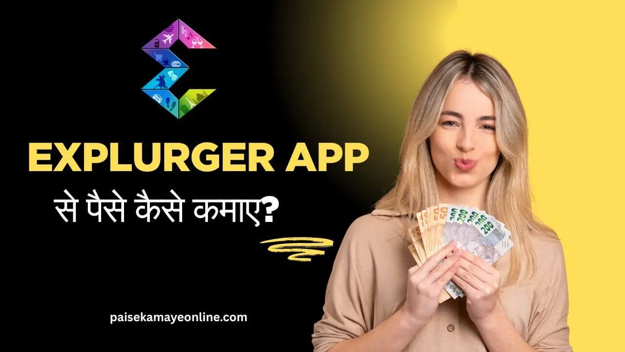 Explurger App Se Paise Kaise Kamaye