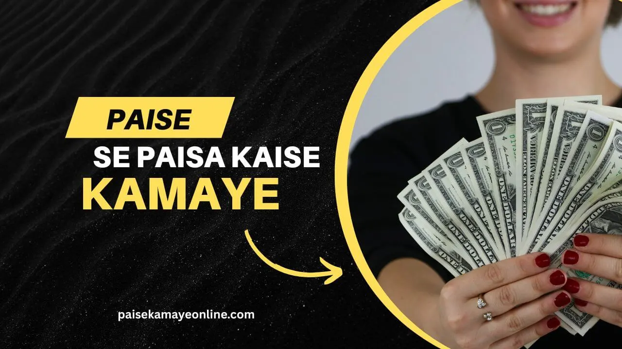 Paise Se Paisa Kaise Kamaye
